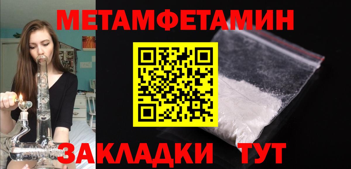 АМФЕТАМИН 97% Нефтекумск