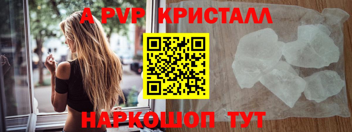 Нефтекумск  Alpha PVP  наркота  Alfa_PVP кристаллы  A-PVP крисы CK  Вход с VPN 
