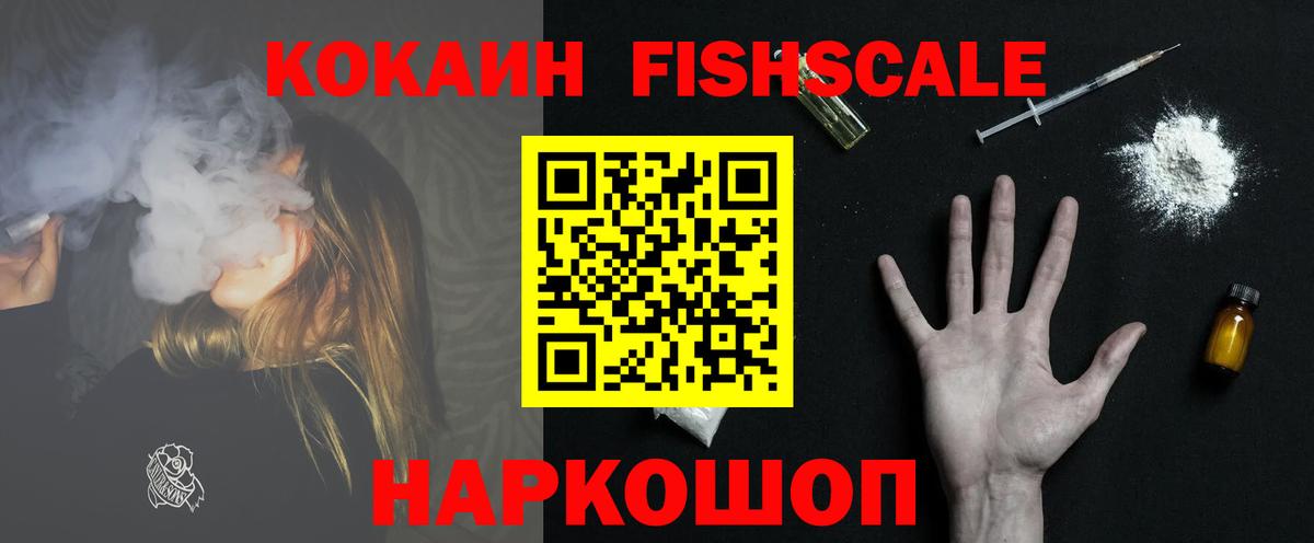 Cocaine Перу  Вход с VPN  Кокаин 99%  Cocaine  Нефтекумск 
