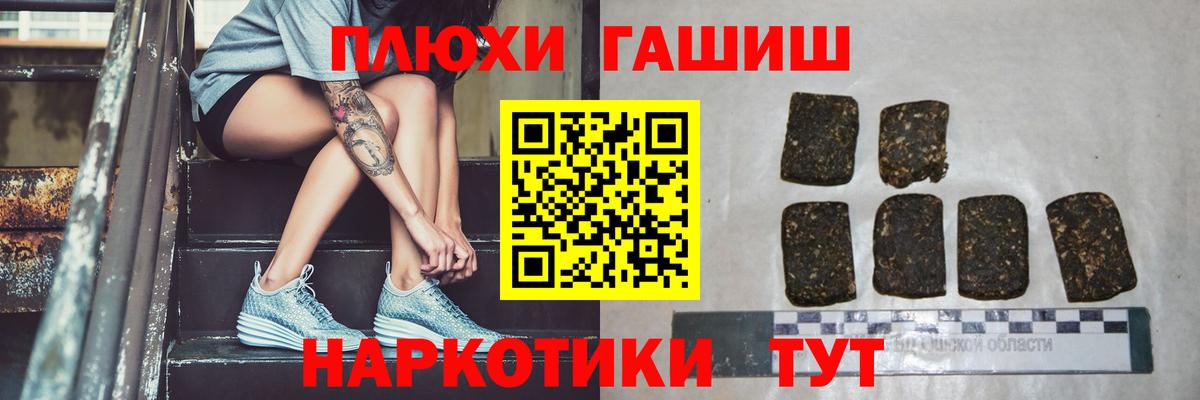 ГАШ  ГАШ Изолятор  как найти   Вход с VPN  Нефтекумск  Гашиш AMNESIA HAZE 