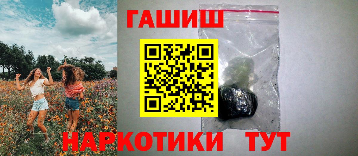 Гашиш hashish Нефтекумск