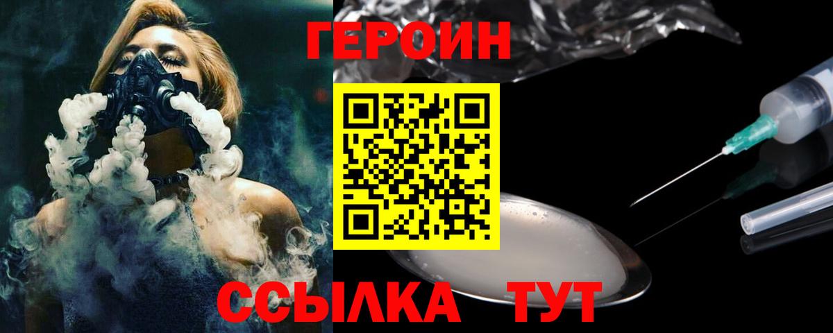 Героин гречка  Вход с VPN  Героин  Нефтекумск 