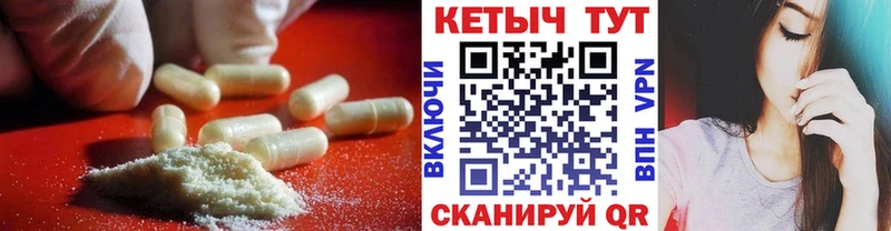 КЕТАМИН VHQ  Нефтекумск 
