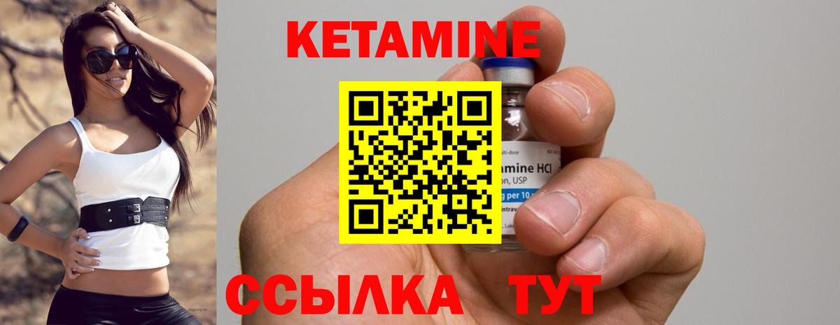 Нефтекумск  КЕТАМИН ketamine  Вход с VPN  shop наркотические препараты  Кетамин VHQ 