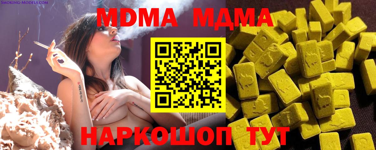 МДМА молли Нефтекумск