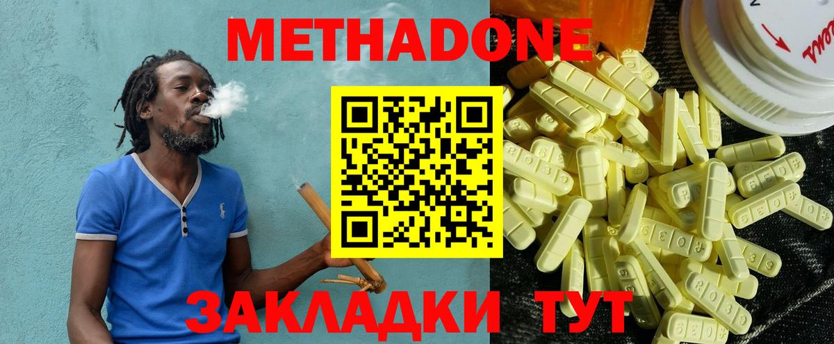 Нефтекумск  Метадон methadone  даркнет телеграм  Вход с VPN 