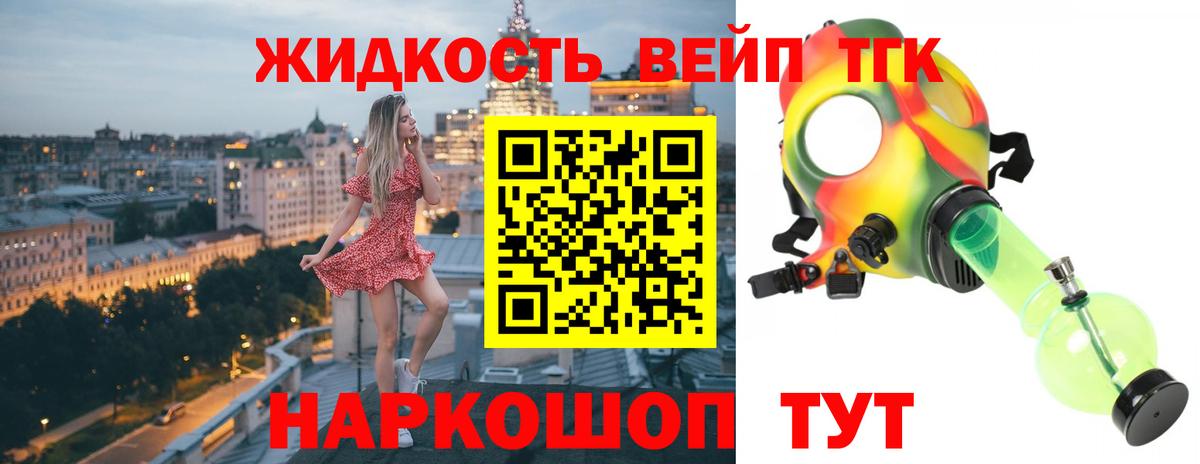 ТГК THC oil Нефтекумск