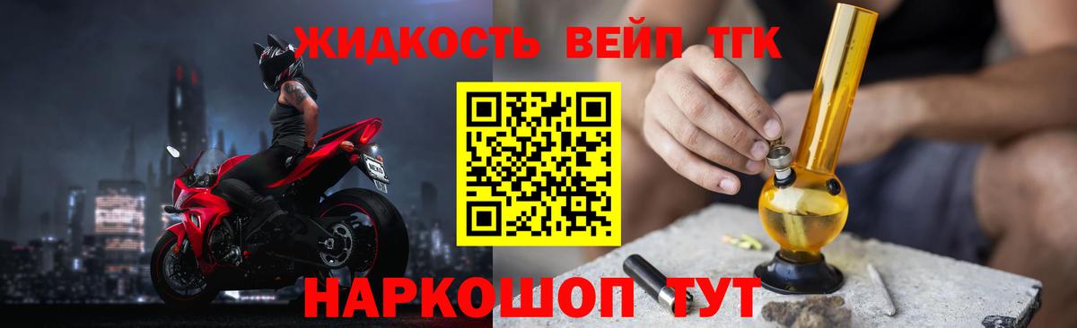 Нефтекумск  ТГК Wax  Вход с VPN  Дистиллят ТГК концентрат 