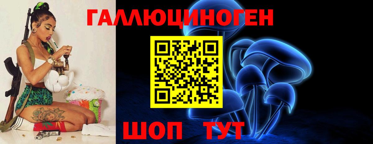 магазин    Вход с VPN  Псилоцибиновые грибы Cubensis  Нефтекумск  Галлюциногенные грибы Psilocybe 