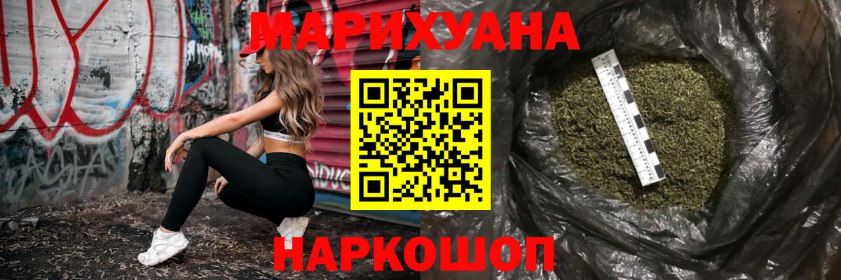 Бошки Шишки Amnesia Нефтекумск